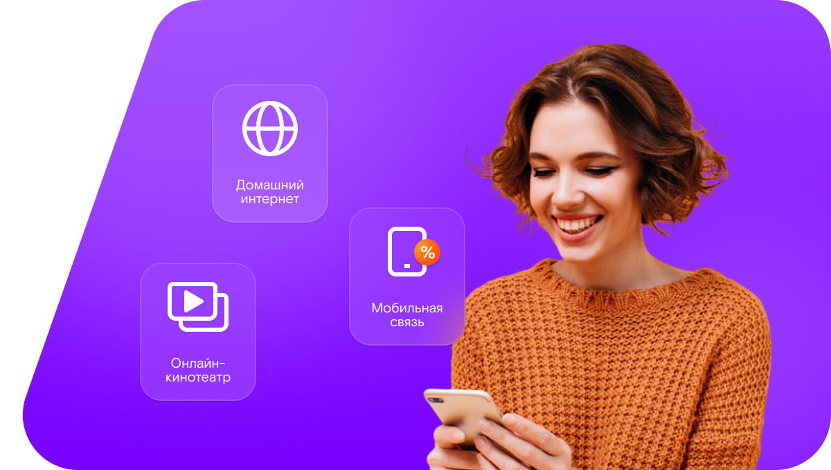Промо-тарифы Ростелеком в&nbsp;станица Тепикинская